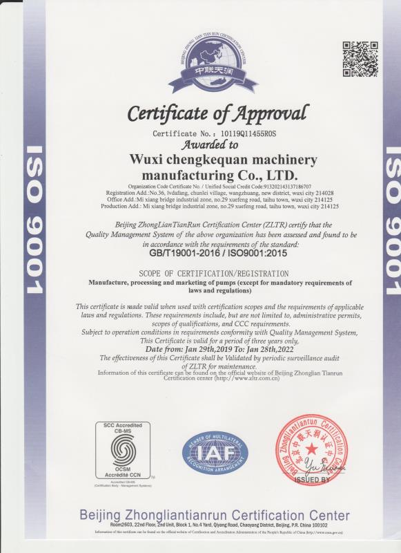 Certificate of approval